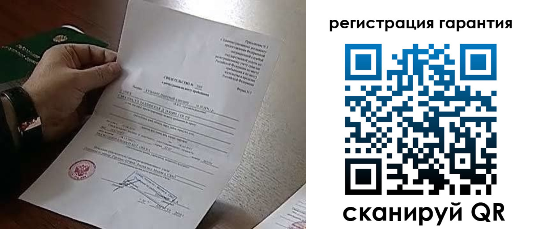 временная прописка в Реутове