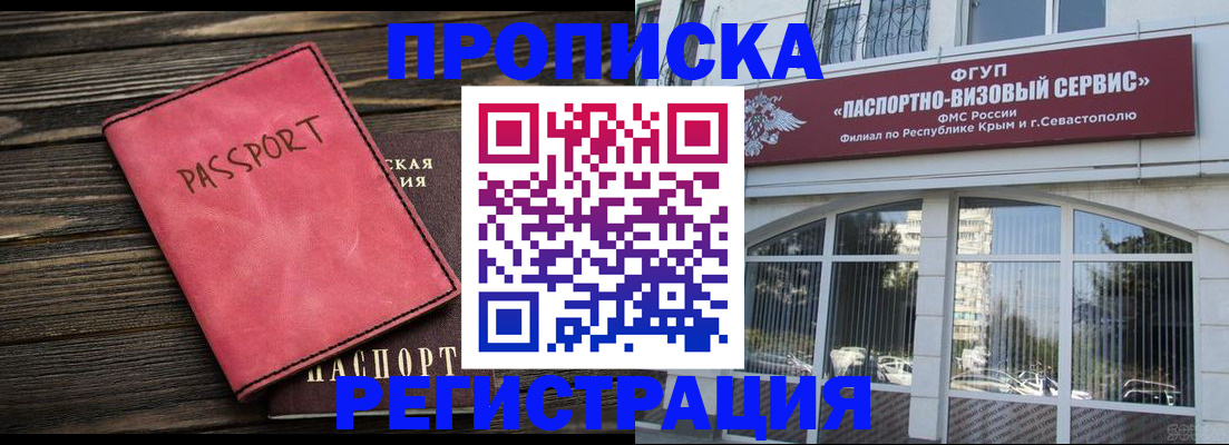 миграционный учет в Реутове